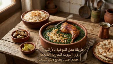 طريقة عمل الملوخية بالأرانب زي البيوت المصرية القديمة | طعم أصيل بطابع ريفي تقليدي