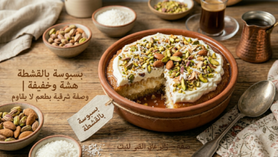 بسبوسة بالقشطة هشة وخفيفة