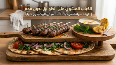 الكباب المشوي على الطوابق بدون فحم | طريقة سهلة لعمل كباب المطاعم في البيت بدون شواية