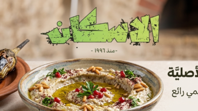 متبل الباذنجان بالطريقة الشامية الأصلية