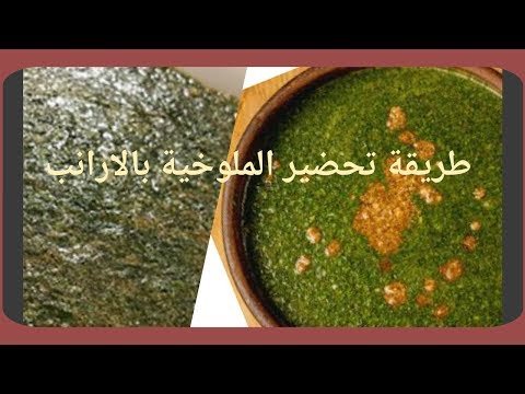 طريقة عمل الملوخية بالأرانب زي البيوت المصرية القديمة