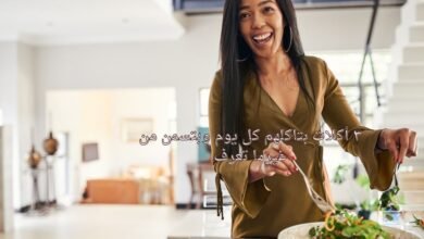 ٣ أكلات بتاكلهم كل يوم وبتسمن من غيرما تعرف