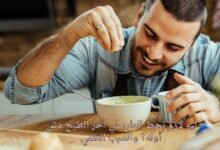 ليه لازم تحط الملح في آخر الطبخ مش أوله؟ والسبب العلمي