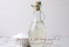 ليه الشيف بيحط الخل في ماية سلق البيض؟ السبب هيفاجئك
