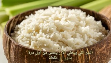 السر اللي بيخلي الأرز ينفش من أول مرة بدون أي غلطة