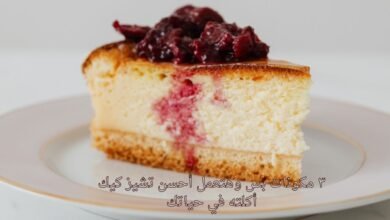 ٣ مكونات بس وهتعمل أحسن تشيز كيك أكلته في حياتك