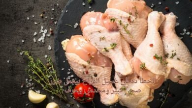 الخطأ ده في غسيل الفراخ بيعمل ضرر صحي كبير ومحدش بيعرف