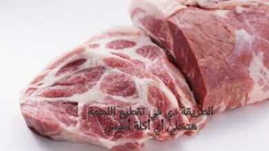 الطريقة دي في تقطيع اللحمة هتخلي أي أكلة أحسن