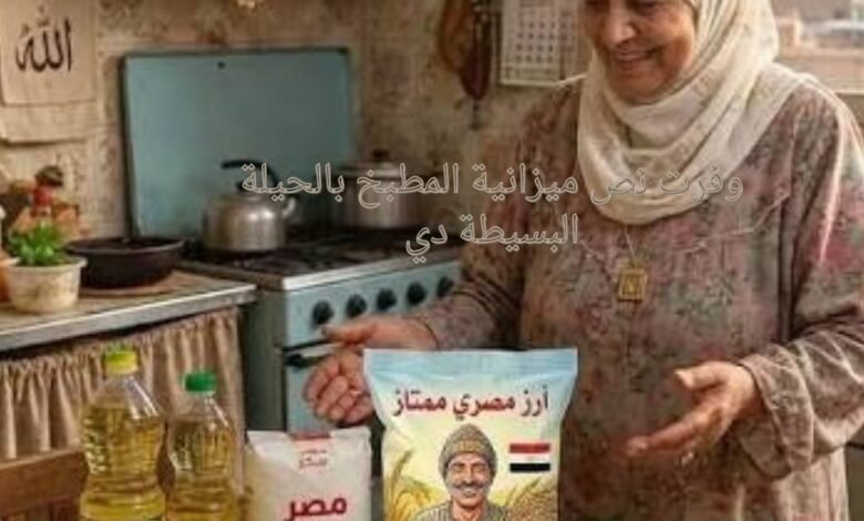 وفرت نص ميزانية المطبخ بالحيلة البسيطة دي