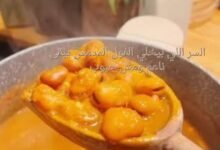 السر اللي بيخلي الفول المدمس يبقى ناعم ومش حبوب